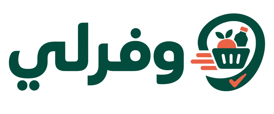 وفرلي — Wafrli